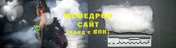 мяу мяу кристалл Абинск