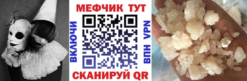 Меф кристаллы Тайга